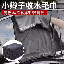 小辫子收水洗车毛巾 双面加厚 加捻布汽车专用强力吸水擦车布批发