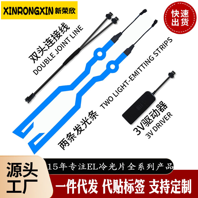 抖音同款摩托车头盔发光条现货 夜行冷光带冷光条EL头盔灯带车灯