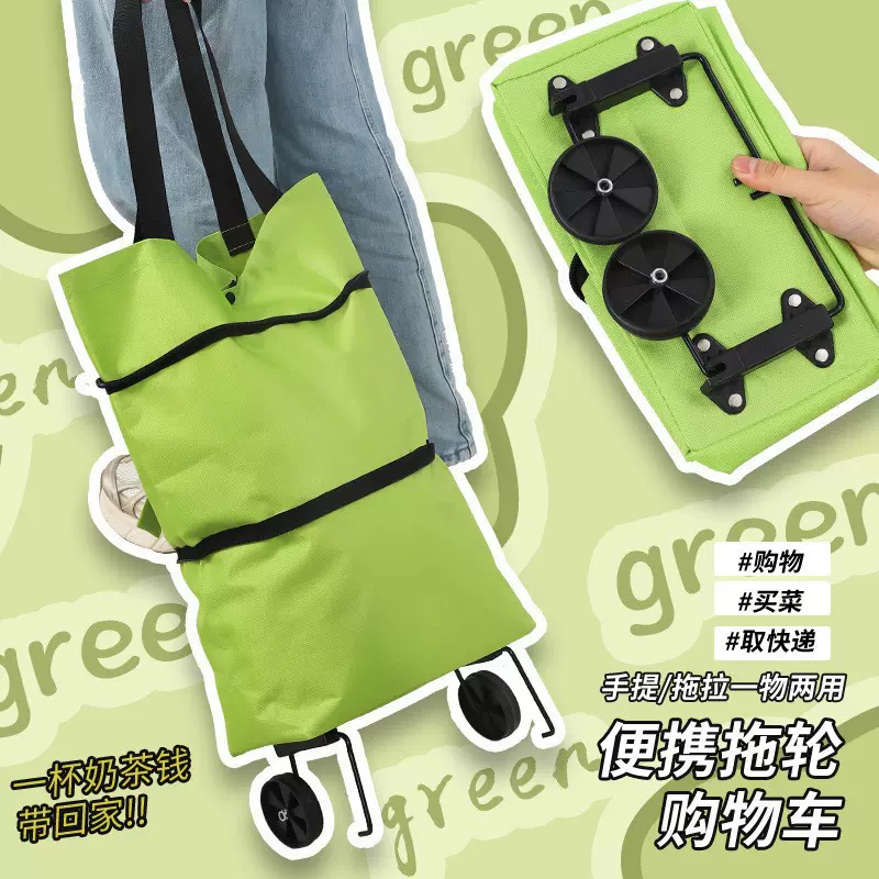家居实用手拉车伸缩拖轮包超市购物袋购物车折叠轮子买菜便携批发