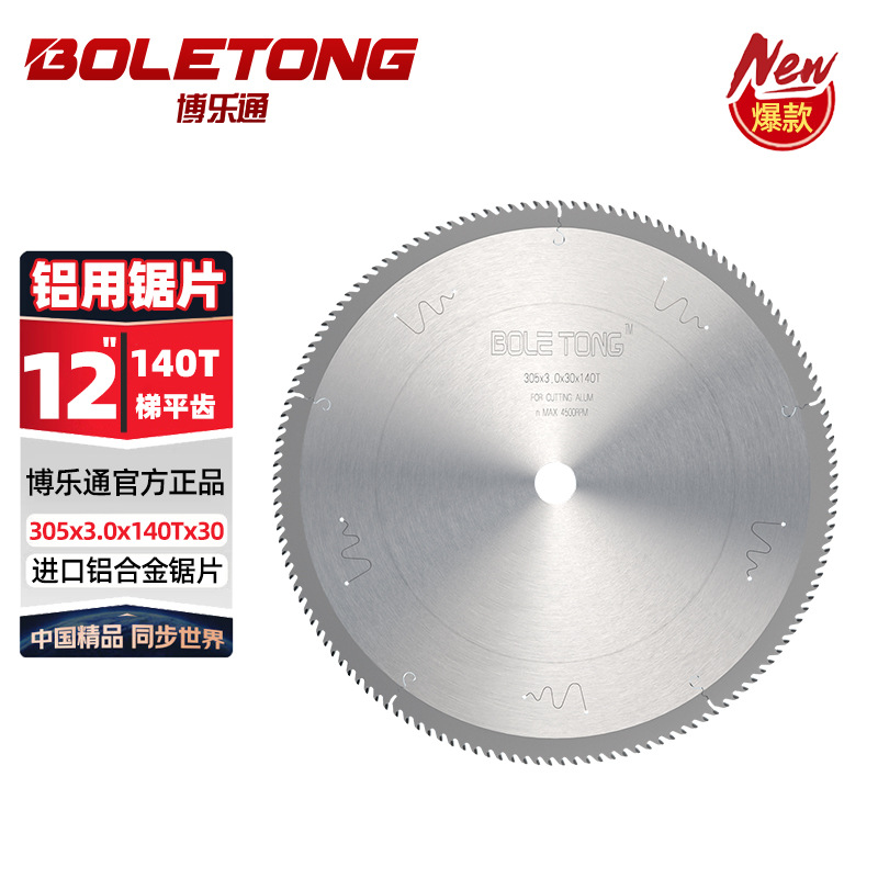 Hoja de sierra de aleación de aluminio de importación alemana Boleton 10 pulgadas 120T máquina de sierra de aluminio perfiles de aluminio de doble cabeza hoja de corte para sierra de aluminio