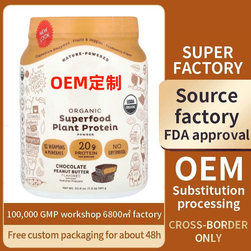 Cross-Border E-Commerce Organic Plant Protein Organic Plant Protein Powder Source Factory Processing