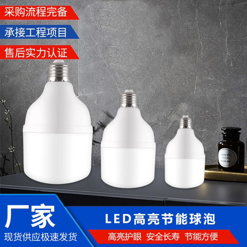 Led Bulb Super Bright E27 Screw Household Indoor White Light Bulb Warehouse Supermarket Commercial Spiral Lighting Source Led Bulb Super Bright E27 Screw Household Indoor White Light Bulb Warehouse Supermarket Commercial Spiral Lighting Source