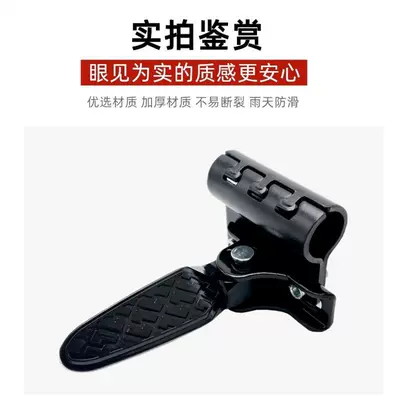 Electric vehicle pedal — for Electric Cars and Motorbikes