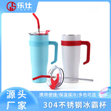 网红同款40oz汽车杯304不锈钢便携冰霸手柄杯大容量吸管杯跨境