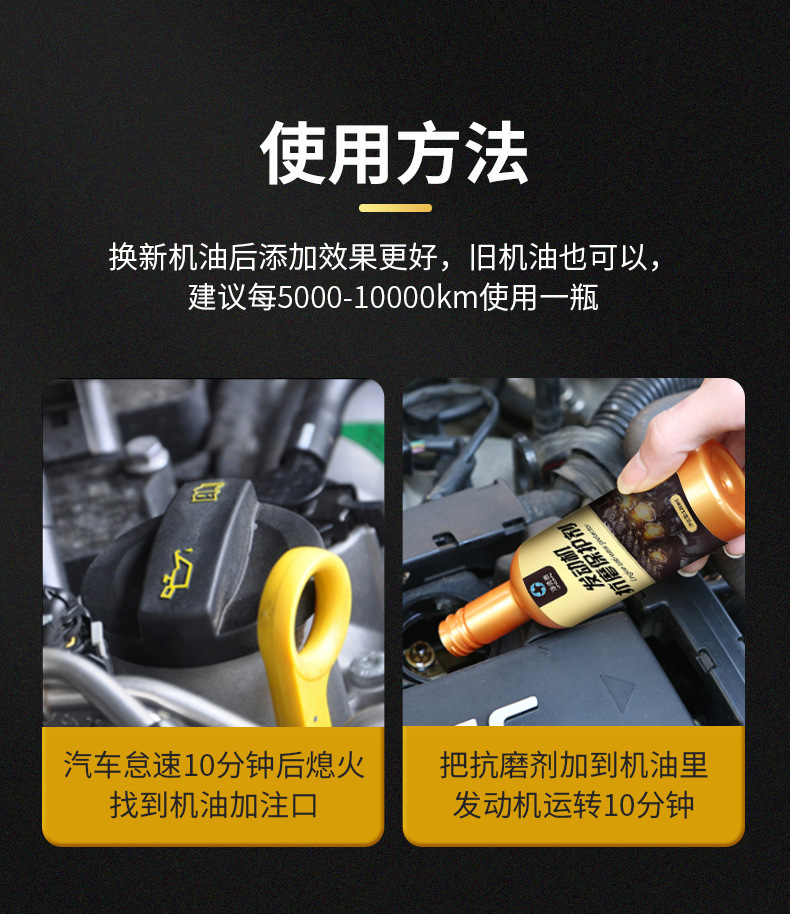 Master Jing's Engine Oil Additive, Anti-Wear Repair Agent, Powerful Solution for Engine Oil Burning, Anti-Vibration Protection Agent, Zhanze