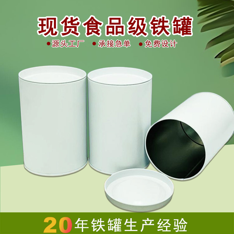 圆形内裤袜子毛巾金属包装铁罐哑白色T恤服装通用马口铁包装罐