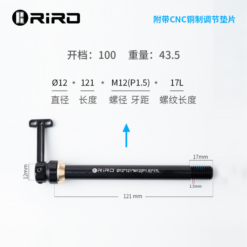 RIRO隠しバレルシャフト速解体シャフト12道路車バレルシャフト15mmマウンテンバイク通用ロックバー|undefined