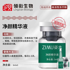 冻干粉;液态精华;面霜