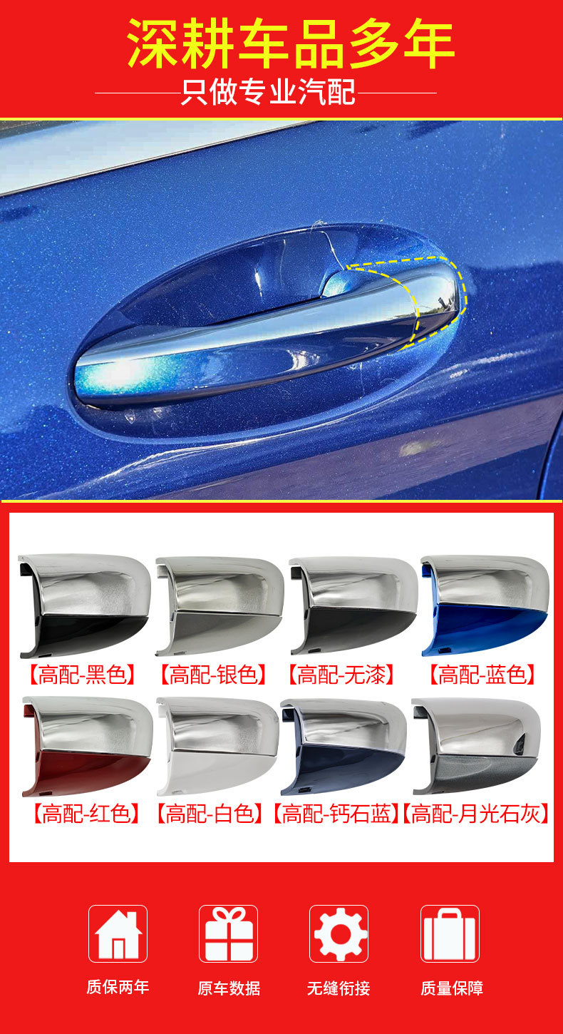 Suitable for Mercedes-Benz C-Class Glc-Class Car Door Handle Decorative Cover W205 W253 Door Handle Small Cover 0997661700