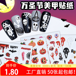 Cross-border hot sale Wansheng nail stickers pink pumpkin figure skull Halloween funny 3D adhesive nail stickers