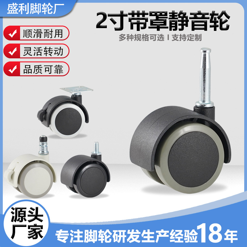1.5寸2寸静音万向轮40mm50mmPU尼龙家具脚轮子带刹车跨境出口专供