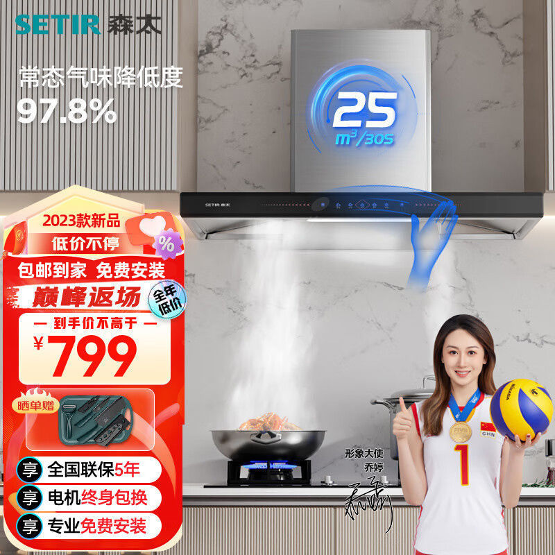 森太欧式油烟机顶吸式家用厨房自清洗抽油烟机大吸力挥手感应其他