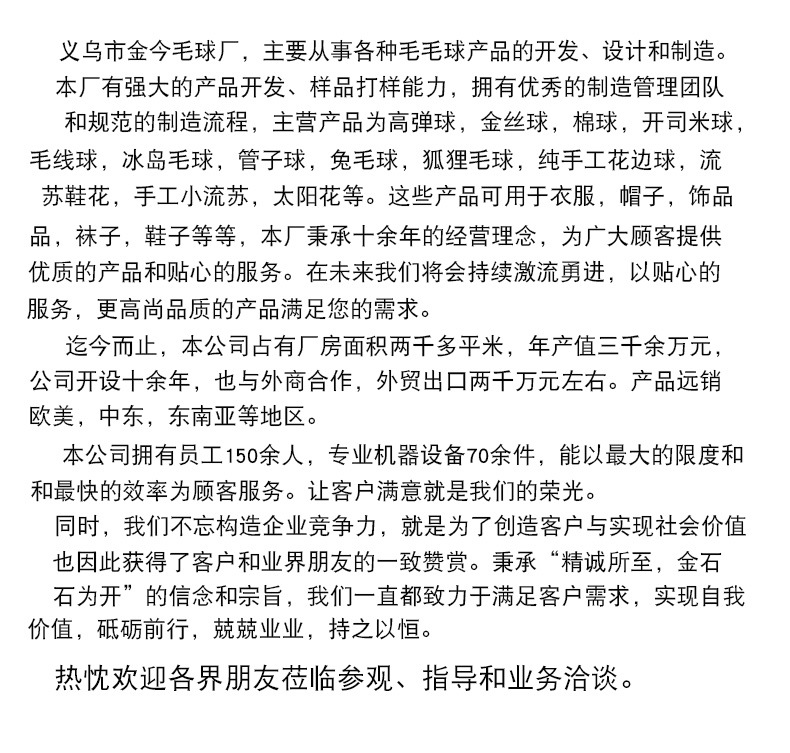 东山毛球-恢复的-恢复的_08