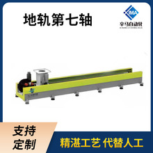 第七轴行走机器人重载型齿条地轨天轨直线精密滑轨移动底座