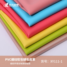 英标阻燃pvc软包硬包皮革水性无味抱枕沙发座椅防火防霉皮料哑光