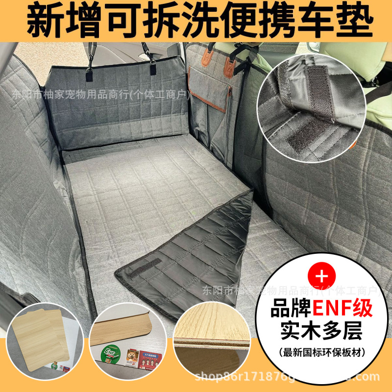 アマゾンは後部座席のペットの自動車マットを拡張して国境を越えて人気のある支持板の車載犬マットの後部座席のペットマットを広げる|undefined