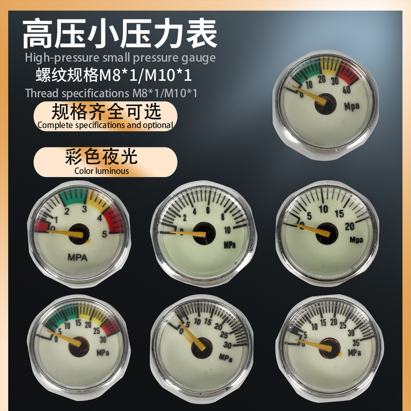 Constant pressure meter 30mpa high pressure cylinder air pump pressure measuring small meter m8/m10 luminous 5/10/20/30/40mpa Constant pressure meter 30mpa high pressure cylinder air pump pressure measuring small meter m8/m10 luminous 5/10/20/30/40mpa