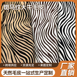 ӡ���Rë��Ƥ ���R�y��ţëƤ ���b���Ьѥ�����^��ţƤ�S��ֱ�N