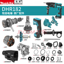 makita��Nԭ�S���DHR182����ײ�N�D���_�P�X݆�C���S���ְ�