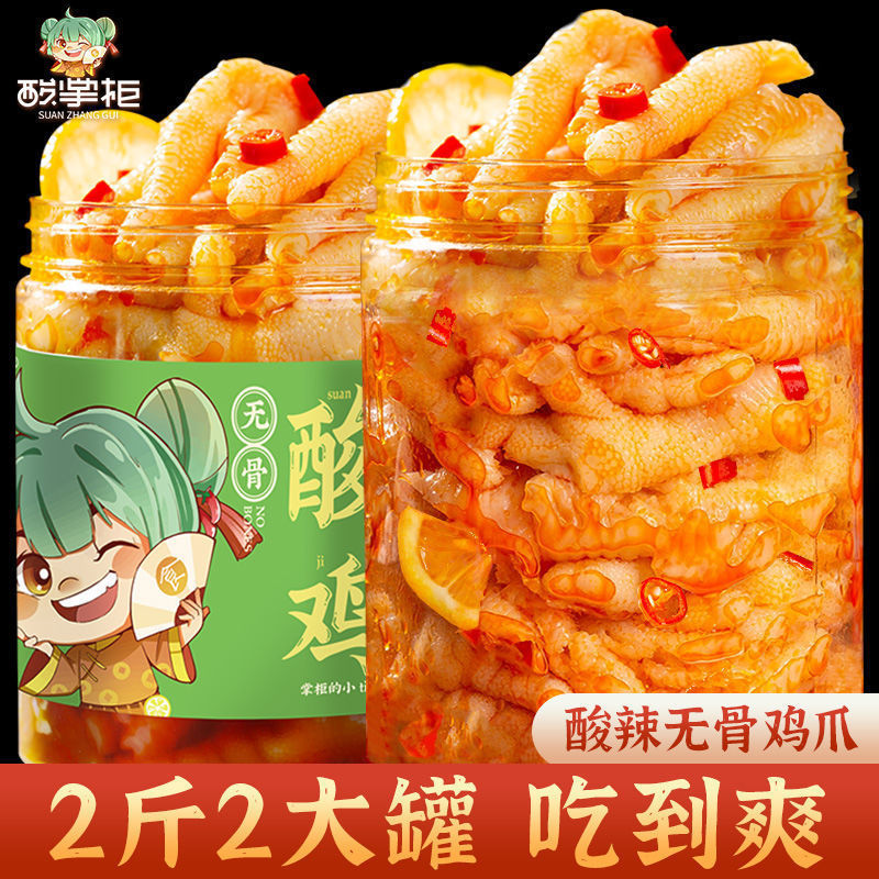 Boneless chicken feet 2kg sour 1000g canned wholesale boneless chicken feet leisure net red snacks lemon boneless