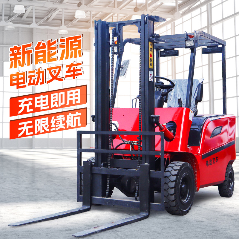 新能源电动叉车2吨1小型升降液压全电动座驾式3吨四轮仓库搬运车