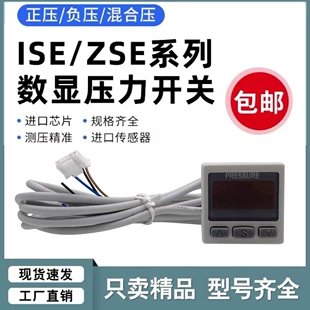 Цифровой манометр SMC ZSE/ISE30A-01-N-L вакуум и давление