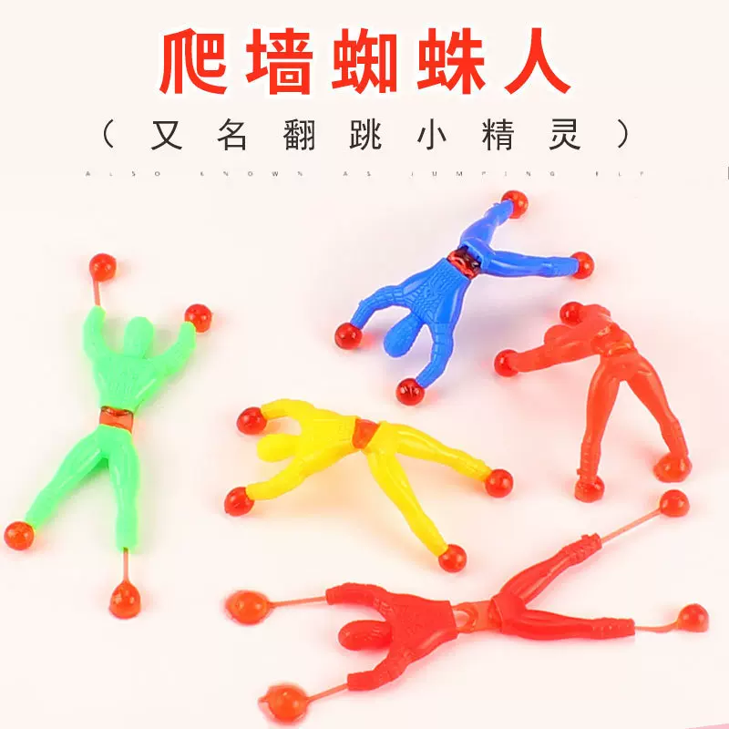 爬墙人 儿童黏性蜘蛛侠爬墙蜘蛛人玩具粘贴黏黏手神器创意小玩意