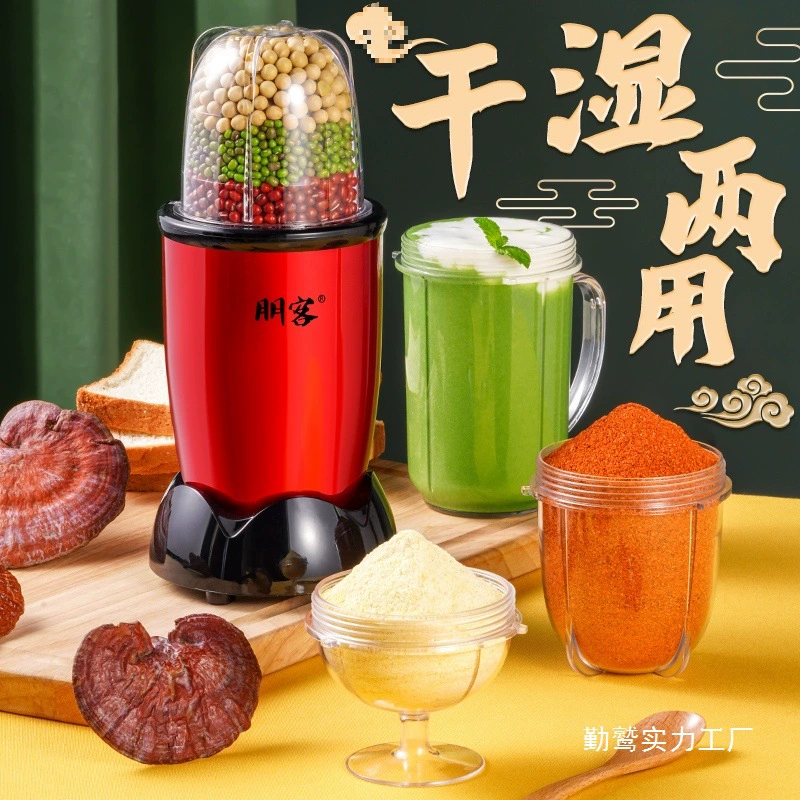 Домашняя мельница для измельчения, малая ультратонкая многофункциональная дробилка для перца, сухая и влажная, двойного назначения, для сухого помола порошка, оптом