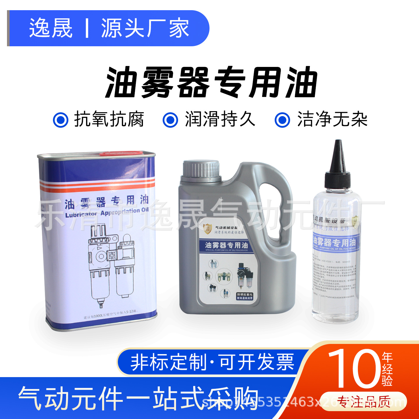 Electromagnetic valve, cylinder, filter, lubricants, 1 shade, 32