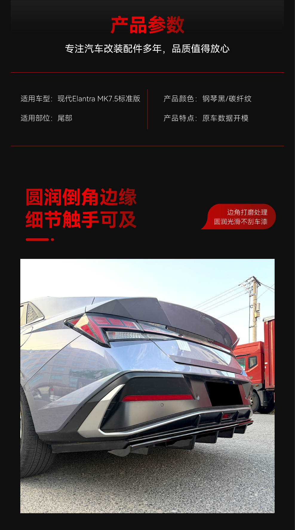 Applicable to 2023+ Hyundai Elantra Standard Edition MK7.5, dedicated rear lip spoiler kit for cross-border modification