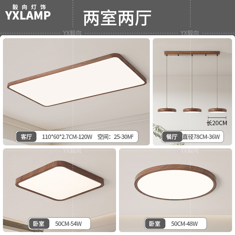 Nuevo estilo chino retro ultrafino espectro completo protección ocular sala de estar luz principal estilo japonés minimalista estilo wabi-ji luz de techo de grano de madera de nogal