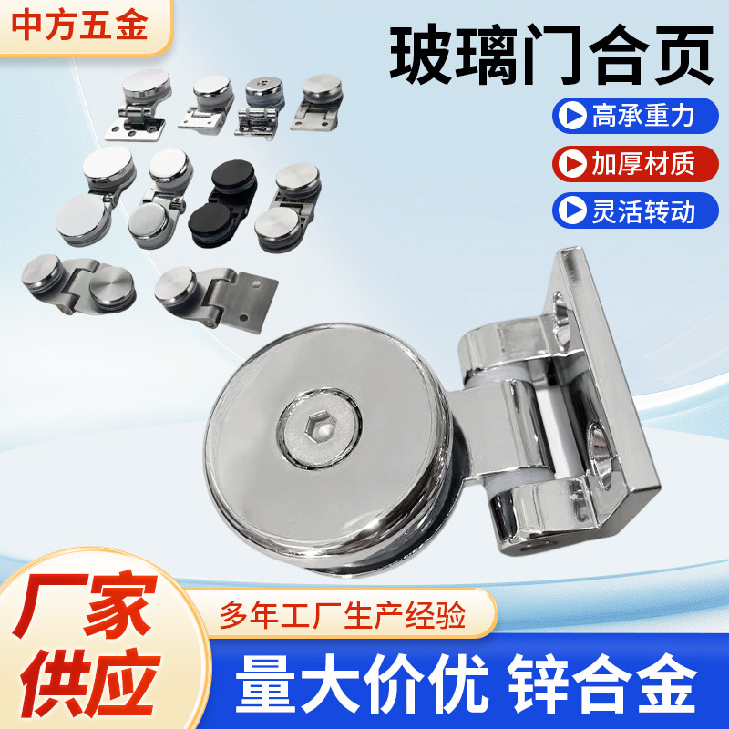 无框玻璃门合页180度玻璃夹酒柜熟食双边铰链圆形门夹180度玻璃夹