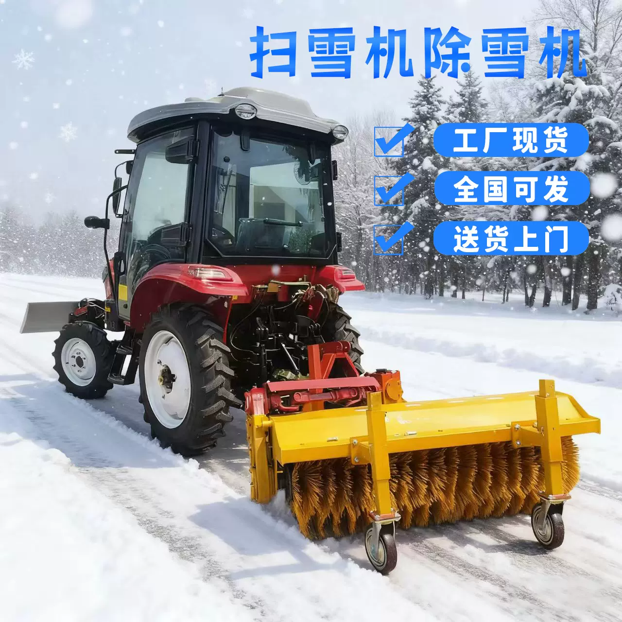 物业环卫除雪设备拖拉机后置全齿轮除雪机抛雪机城市道路除雪机