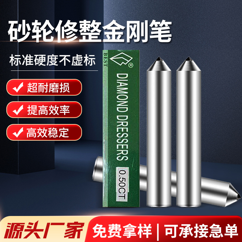 一品金刚笔砂轮修正器修刀洗石笔10mm磨床金刚笔金属洗石笔
