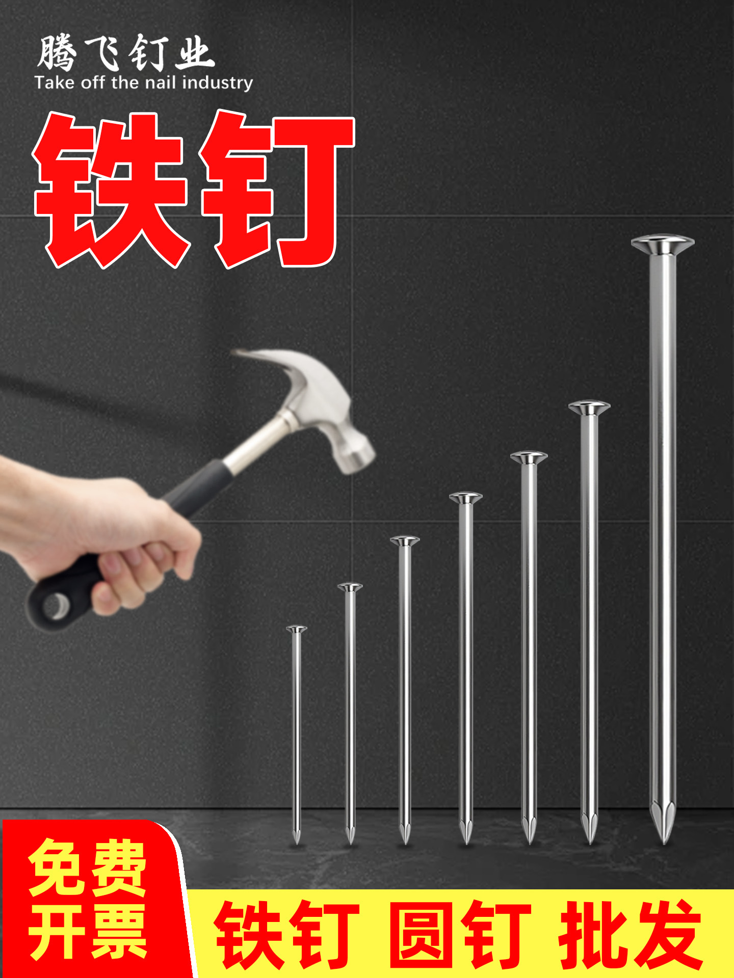 铁钉木工钉子家用散装圆钉洋钉元钉小钉子加长铁钉地板钉批发包邮