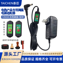 12V2A��ʯ�ؾăx�Դ�m�����������݃xDC5521��n���r�{���Դ��