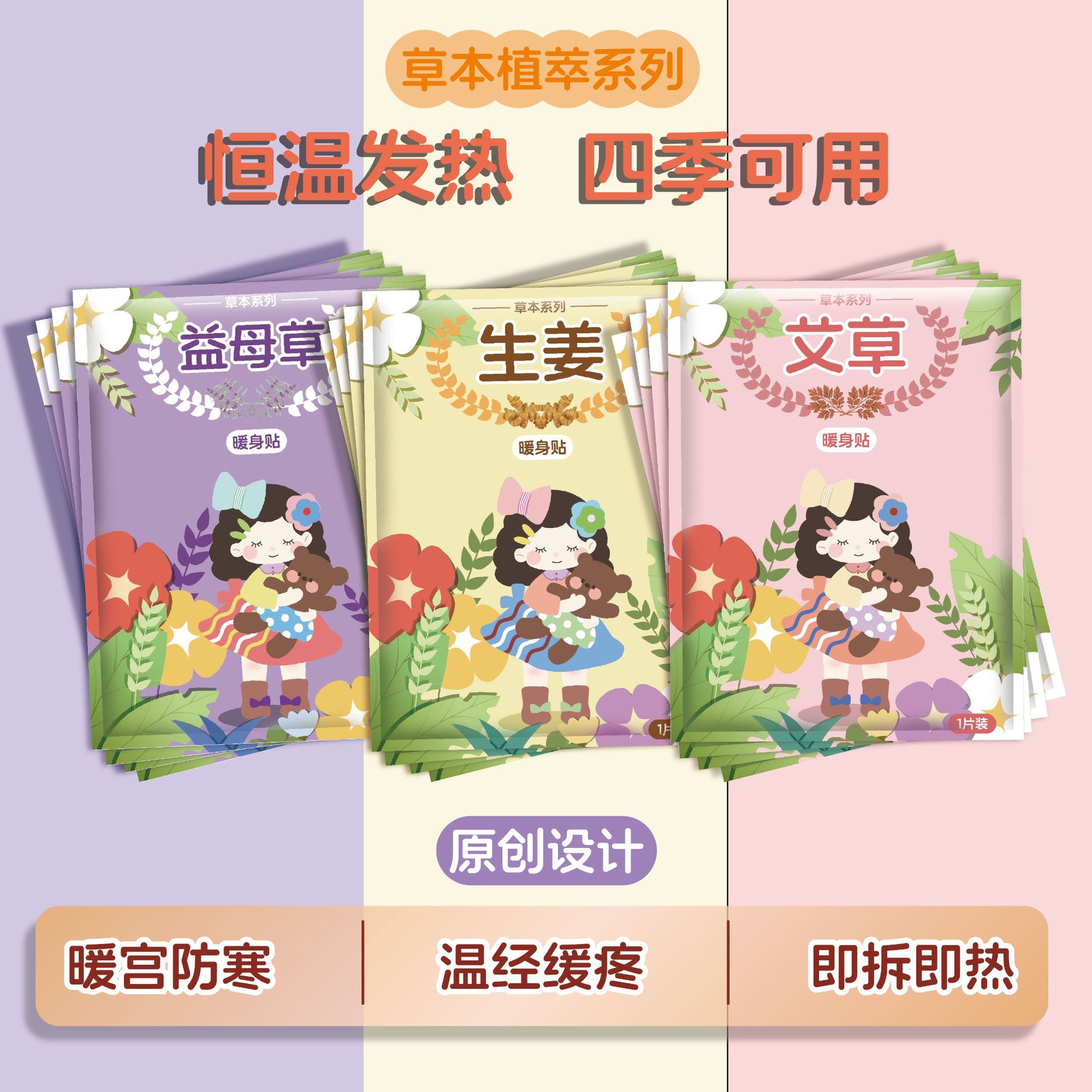 heating stickers cute cartoon self-heating lasting warming paste including argy wormwood palace conditioning cold protection in winter heating pads