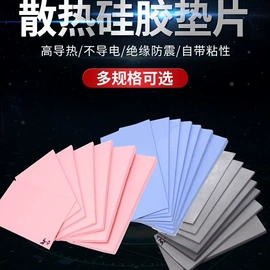 绝缘垫片;电子化工材料;工业产品胶带