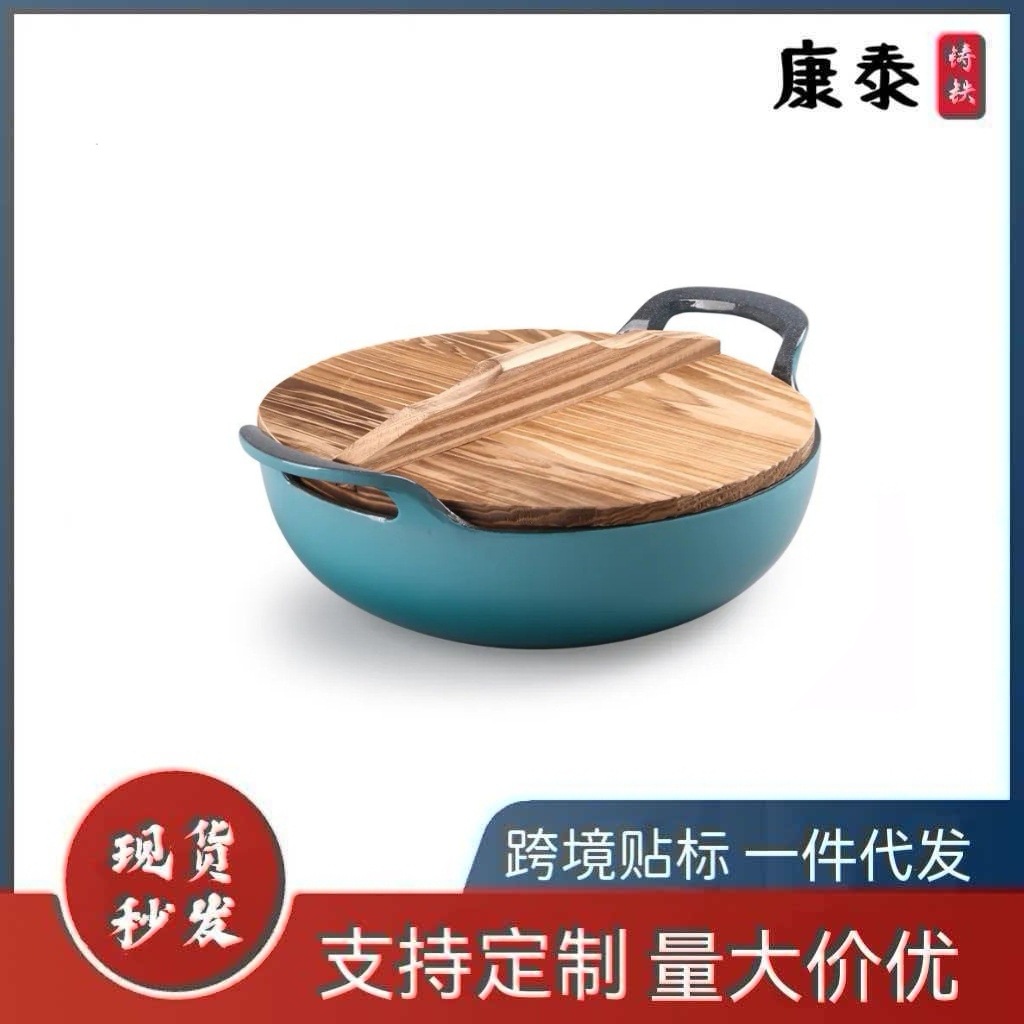 Cast iron enamel pot, non-coated non-stick pot, household small frying pan, multi-purpose pot for stir-frying, frying, stewing, and deep-frying, thickened