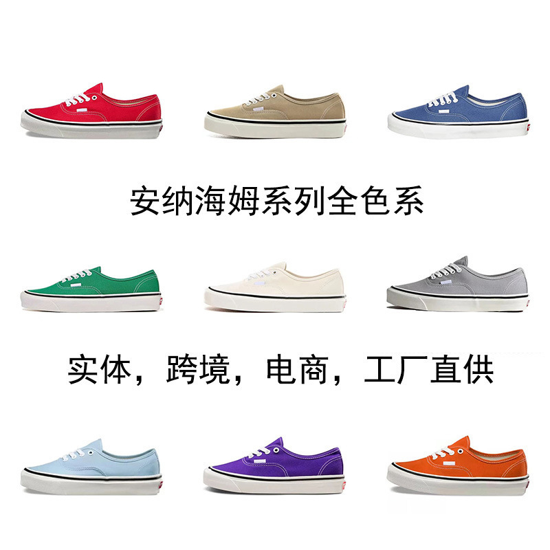 Authentic Vance Zhengbu Anaheim Classic Retro Men's and Women's Low-Top Sneakers Canvas Shoes Putian Shoes Cross-Border Wholesale