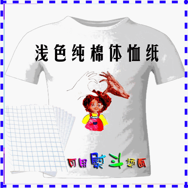 Cross-border thermal transfer paper A4 blue grid light color pure cotton T-shirt hot stamping paper transfer paper iron hot stamping hot stamping paper