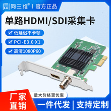 ͬάTX300HS HDMI/SDIƵɼPCIEͼ¼¼ֱ