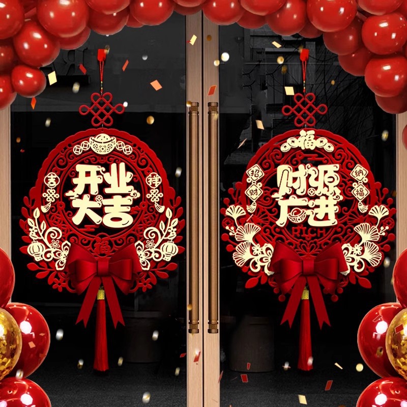 New store opening atmosphere scene layout pendant opening Daji door sticker store Opening Ceremony hanging decoration supplies