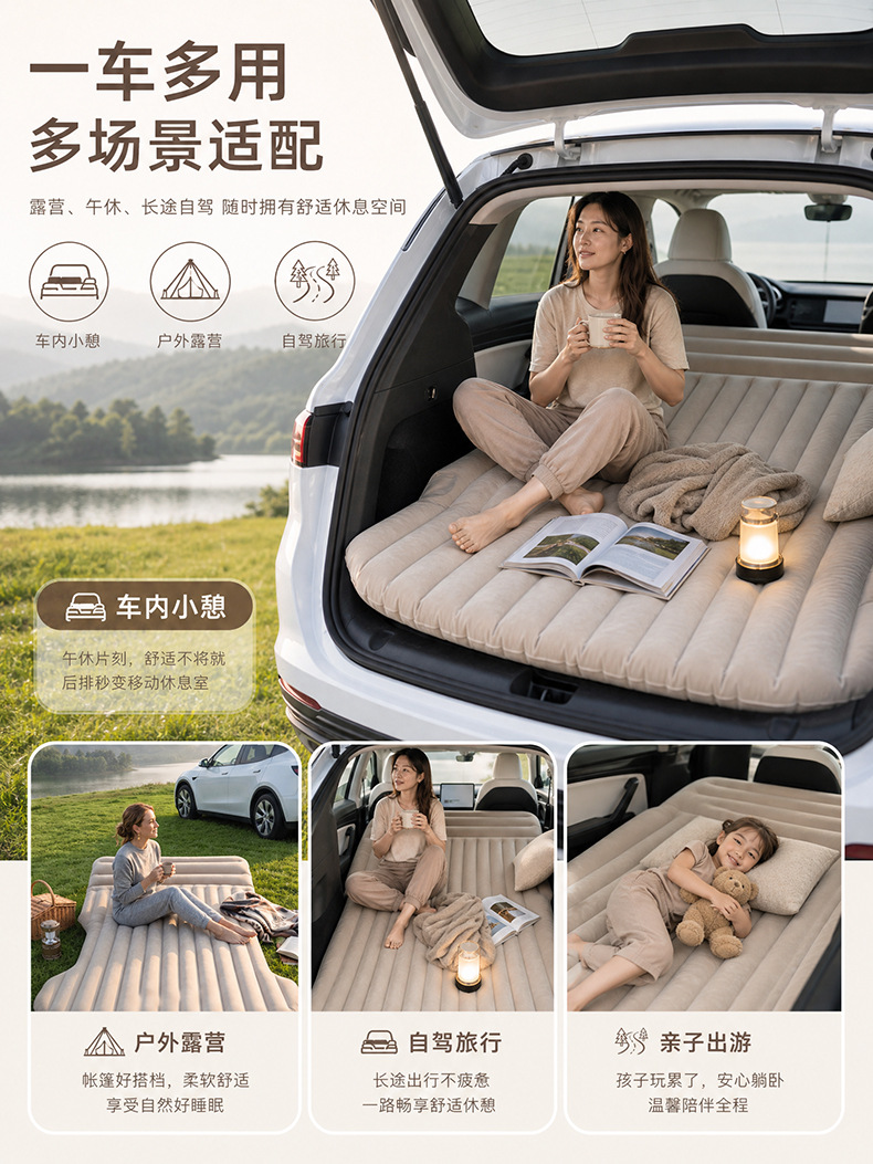 Tesla Model Y car-specific inflatable mattress, trunk sleeping pad, flocked car camping mattress