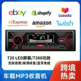 车载mp3;车载mp5;车载显示器