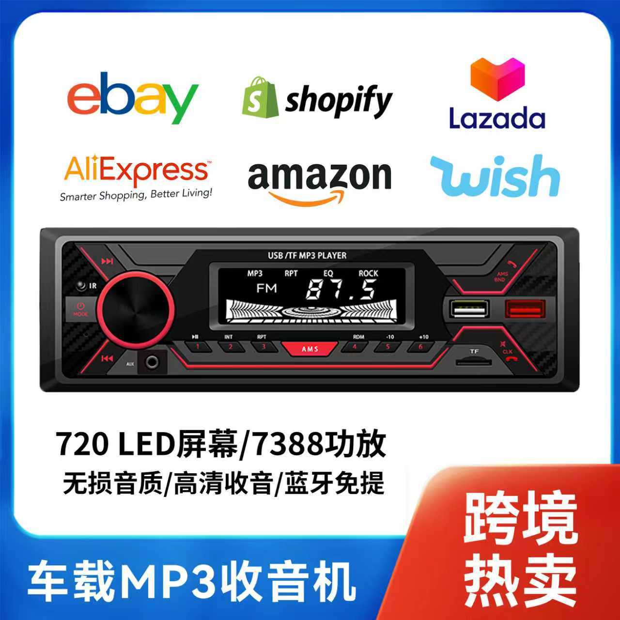 Reproductor de MP3 Bluetooth en automóvil tarjeta doble U radio FM multifunción sonido USB para automóviles