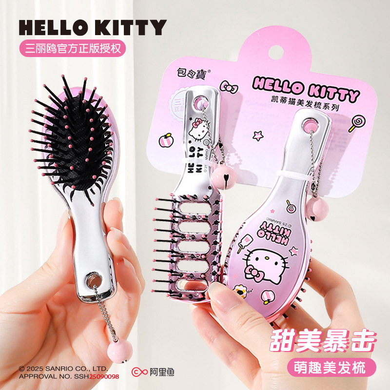 三丽鸥Hello Kitty正版授权便携出行迷你梳子套装气垫梳排骨梳|undefined