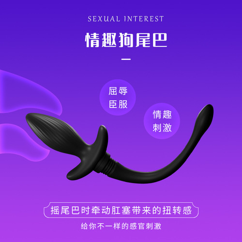 Remote control wearable anal plug vibrating sm fox tail swinging sexy back yard female electric couple sex toy anus