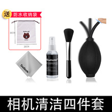 单反相机清洁套装微单镜头数码除尘清洁除尘工具清洁液软嘴气吹