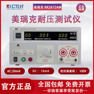 Rek����˔��@�͉��yԇ�xRK2672AM��ֱ��ͨ�����͉����Ȝy���x��